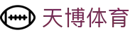 天博体育（中国）官方网站 - 网页版登陆入口